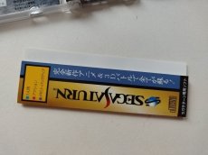 画像4: 機動戦士ガンダム　帯箱説有　SSセガサターン【管理4m2】 (4)