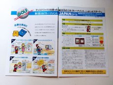 画像2: ゴルフトーナメントジャパンコース　チラシ【管理181〜】 (2)