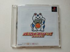 画像1: 政治を遊ぼう!ポテスタス　帯箱説有　PS1プレイステーション【管理9N2】 (1)