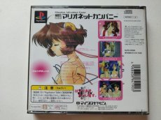 画像3: マリオネットカンパニー　帯葉書カード箱説有　PS1プレイステーション【管理9N2】 (3)