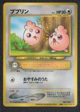 画像1: ププリン　プロモ　状態【B】　旧ポケモンカード (1)