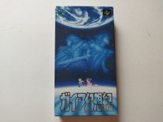 画像1: ガイア幻想紀　葉書箱説有　SFCスーパーファミコン【管理8h5】 (1)