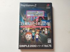 画像1: THE 話そう英語の旅　箱説有　PS2プレイステーション2【管理4N8】 (1)