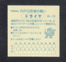 画像2: ドライヤ　RPG忍者の戦い (2)