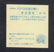 画像2: ナンジャ　RPG忍者の戦い (2)