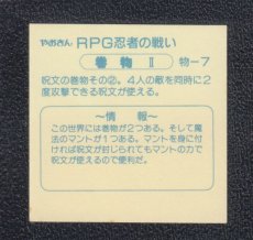 画像2: 巻物II　RPG忍者の戦い (2)