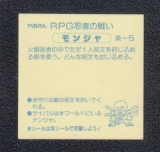 画像2: モンジャ　RPG忍者の戦い (2)