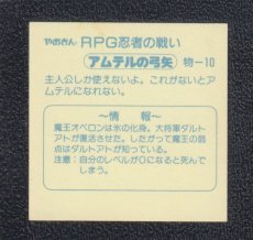 画像2: アムテルの弓矢　RPG忍者の戦い (2)