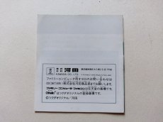 画像3: オセロ・グーニーズ　書換説明書箱説有　ディスクシステム【管理1-15】 (3)