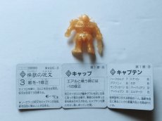 画像2: キャプテン　カード未切り　ネクロスの要塞 (2)