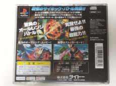 画像2: サイキックフォース　帯葉書箱説有　PS1プレイステーション【管理4N5】 (2)