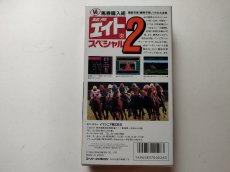 画像3: 競馬エイトスペシャル2　箱説有　SFCスーパーファミコン【管理8m9】 (3)