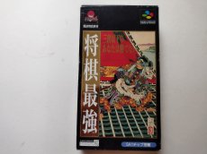 画像1: 将棋最強　葉書箱説有　SFCスーパーファミコン【管理8m9】 (1)