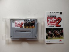 画像6: 競馬エイトスペシャル2　箱説有　SFCスーパーファミコン【管理8m9】 (6)