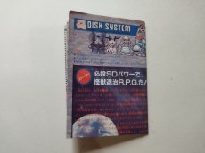 画像2: ウルトラマン倶楽部 地球奪還作戦　書換説明書　ディスクシステム【管理1-14】 (2)