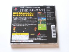 画像3: THE パターゴルフ SIMPLE 1500 シリーズ Vol.69　帯箱説有　PS1プレイステーション【管理7h5】 (3)