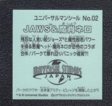 画像2: JAWS&魔肖ネロ　ユニバーサルマン (2)