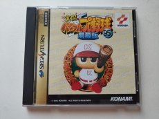 画像1: 実況パワフルプロ野球'95開幕版　帯葉書スクラッチ箱説有　SSセガサターン【管理9N4】 (1)