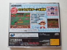 画像3: 実況パワフルプロ野球'95開幕版　帯葉書スクラッチ箱説有　SSセガサターン【管理9N4】 (3)