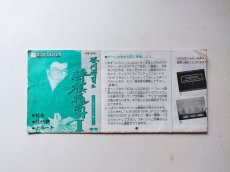 画像3: 谷川浩司の将棋指南II 名人への道　書換説明書　ディスクシステム【管理6h8】 (3)