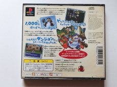 画像3: トルネコの大冒険2〜不思議のダンジョン〜　箱有説無　PS1プレイステーション【管理9m5】 (3)