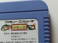 画像5: 【美品評価価格】ドラゴンボール　神龍の謎　箱説無　FCファミコン【管理9m6】 (5)