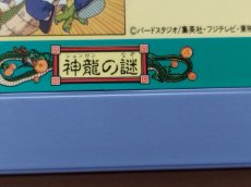 画像9: 【美品評価価格】ドラゴンボール　神龍の謎　箱説無　FCファミコン【管理9m6】 (9)