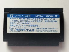 画像2: 【特売品】ワルキューレの冒険　箱説無　FCファミコン【管理5m5】 (2)