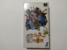 画像1: トルネコの大冒険　葉書箱説有　SFCスーパーファミコン【管理8h1】 (1)