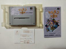 画像5: トルネコの大冒険　葉書箱説有　SFCスーパーファミコン【管理8h1】 (5)