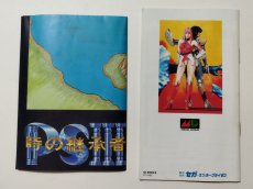 画像6: 【美品評価価格】ファンタシースターIII 時の継承者　箱説有　MDメガドライブ【管理8h1】 (6)