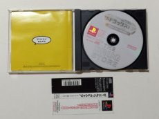 画像2: ザ・ドラッグストア マツモトキヨシでお買いもの！　帯箱説有　PS1プレイステーション【管理4N1】 (2)