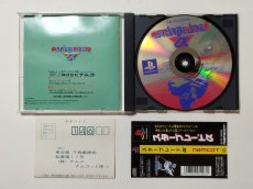 画像2: スターブレードα　帯葉書箱説有　PS1プレイステーション【管理4N1】 (2)