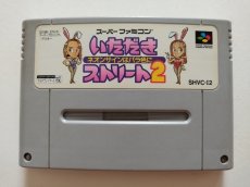 画像1: いただき ストリート2ネオンサインはバラ色に　箱説無　SFCスーパーファミコン【管理1-6】 (1)