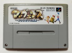 画像1: マーヴェラス　箱説無　SFCスーパーファミコン【管理1-8】 (1)