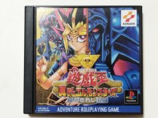 画像1: 遊戯王 真デュエルモンスターズ 封印されし記憶　箱説有　PS1プレイステーション【管理6m3】 (1)