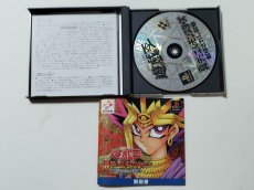 画像2: 遊戯王 真デュエルモンスターズ 封印されし記憶　箱説有　PS1プレイステーション【管理6m3】 (2)