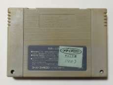 画像2: ファイナルファイト　ファミコンショップメディアCITY　ショップシール　箱説無　SFCスーパーファミコン【管理6h3】 (2)