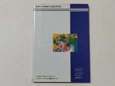 画像2: ドラゴンクエストIV　導かれし者たち　ファミコン奥義大全書【管理5h7】 (2)