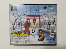 画像4: ノエル ラ・ネージュ　NOeL La neige SPECIAL EDITION　帯葉書箱説有　PS1プレイステーション【管理8m9】 (4)