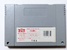 画像2: 信長の野望 天翔記　DOKIDOKI冒険島ショップシール　箱説無　SFCスーパーファミコン【管理8m2】 (2)