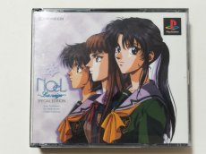 画像1: ノエル ラ・ネージュ　NOeL La neige SPECIAL EDITION　帯葉書箱説有　PS1プレイステーション【管理8m9】 (1)