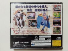 画像3: ドラゴンフォース　帯箱説有　PSPプレイステーションポータブル【管理4N1】 (3)