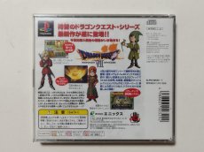 画像3: ドラゴンクエストVII　エデンの戦士たち　帯葉書箱説有　PS1プレイステーション【管理9N7】 (3)