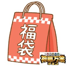 画像1: 神羅万象カード　福袋　【管理7m4】 (1)