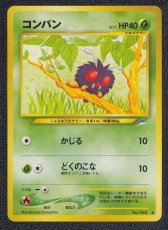 画像1: コンパン　状態【A】　ポケモンカード (1)