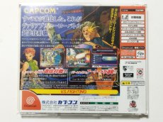 画像2: マーヴル vs. カプコン2 ニュー エイジ オブ ヒーローズ　箱説無　DCドリームキャスト【管理6m4】 (2)