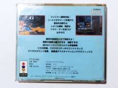 画像3: トータルエクリプス　箱説有　3DO【管理4h1】 (3)