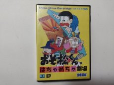 画像1: おそ松くん はちゃめちゃ劇場　箱説有　MDメガドライブ【管理8h1】 (1)