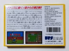 画像3: ハットリス　新品未使用　FCファミコン管理【6m6】 (3)